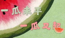 滑县最近吃瓜新闻,最新吃瓜新闻大盘点