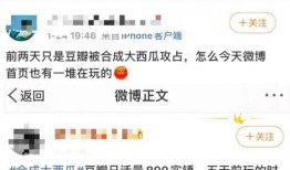 豆瓣吃瓜微博,揭秘娱乐圈幕后真相