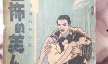 民国吃瓜小说,吃瓜群众眼中的权谋与爱情