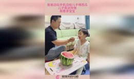 儿子喂爸爸吃瓜,儿子喂爸爸吃瓜，温馨瞬间感动网友