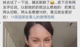 吃瓜的小冉,瓜界新星的成长之路