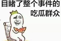 带你吃瓜之狂飙,带你揭秘带你吃瓜的激情岁月