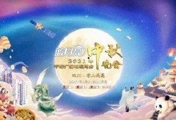 中秋晚会吃瓜名单,明星云集，幕后故事多