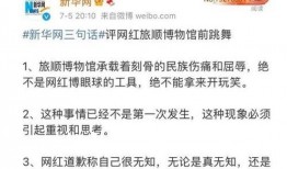 永年吃瓜事件始末,一场网络舆论的风暴与反思