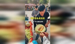 在新疆吃老汉瓜,品味老汉瓜的独特魅力