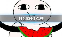 824抖音吃瓜,揭秘热门事件背后的真相