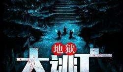 地狱吃瓜,揭秘幽冥世界的趣味奇闻