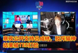 吃瓜会kpl,吃瓜群众视角下的KPL电竞盛宴
