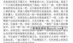 吃瓜态度作文,吃瓜群众视角下的社会百态