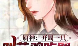 吃瓜鑫鑫小说,揭秘娱乐圈背后的秘密与真相