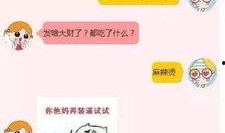 搞笑吃瓜对话,笑料百出！搞笑吃瓜对话大盘点