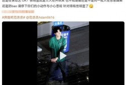 吃瓜范丞丞白鹿,甜蜜互动揭秘