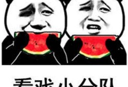 带你吃瓜搞笑表情包,搞笑表情包里的欢乐时光