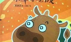 小牛吃瓜儿歌大全视频,童趣盎然，欢乐无限