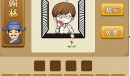 众人吃瓜猜成语