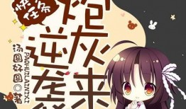 快穿女炮灰吃瓜,女炮灰的快穿吃瓜之旅